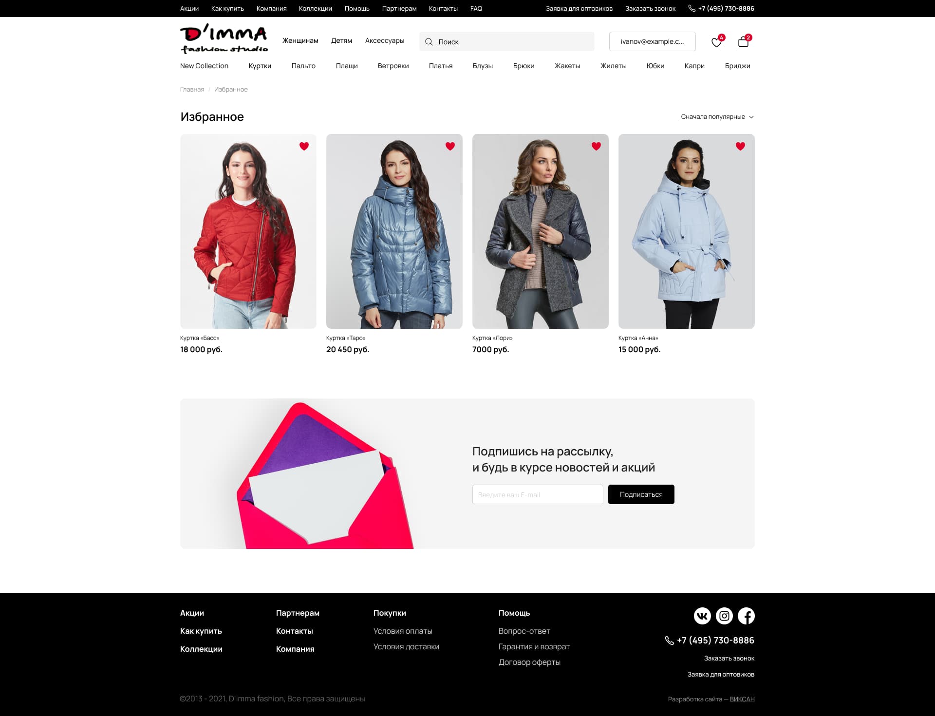 Страница избранного Страница избранного